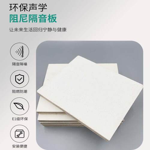 厂供墙应高密度342阻复尼玻镁家合防火隔音板A级阻燃酒吧民宿酒店