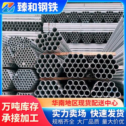 佛型材974供应Q235冷镀锌棚管镀锌水管碳素大管6山米钢sc20线管25
