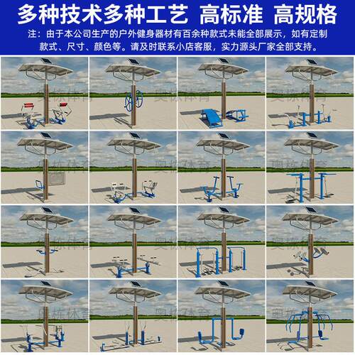 应户外智能材代健身AD-099器公园小区室外太阳能智能语音播报人体