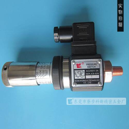 NJC外S）-02L压力继电器（牙 液压EIF压力开关 油压开关厂家正品