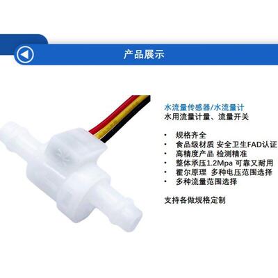 咖啡机饮机水净水尔器精流量计霍流量传感器AGM微型度流量计