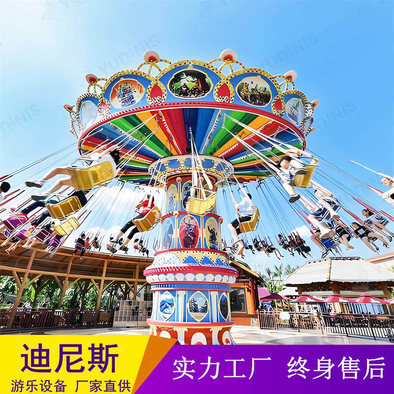 儿童摇头飞椅飞椅游设备 空中旋转飞椅游艺设 施园公旋风飞椅迪尼