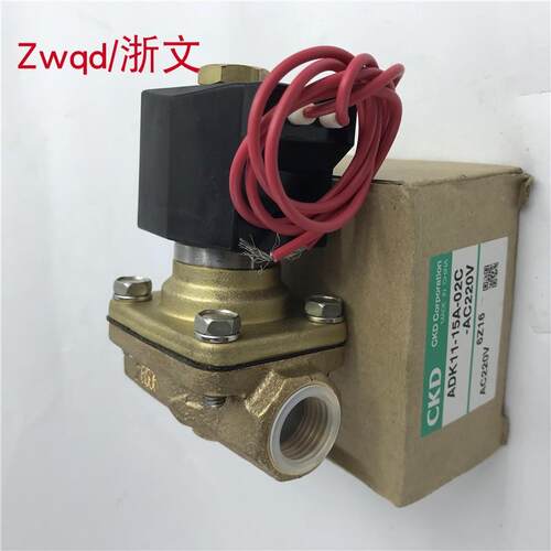 电磁阀ADK1-15A  10A 20A 2105A 8A 2C-0 ADK11-202ES