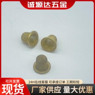 过滤网帽跨境直水晶烟斗碗状46过黄铜烟径滤斗助燃网烟斗小过滤网