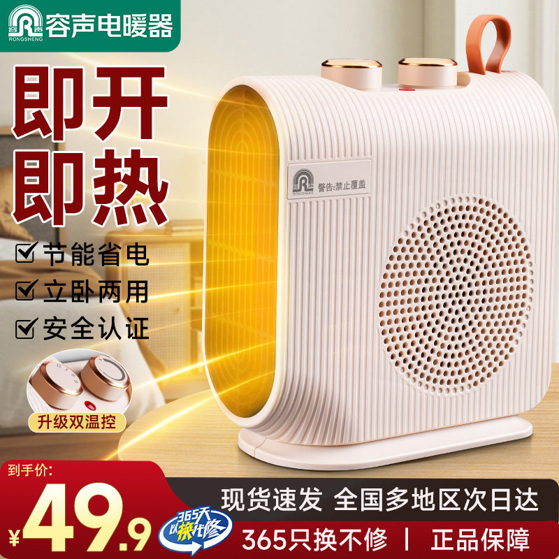容声暖风机家用取暖器台式暖风机电暖气速热桌面电暖器暖风机