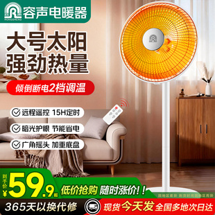 容声取暖器立式小太阳加高家用速热暗光电暖器卧室台地两用暖风机