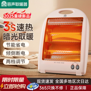 容声小太阳取暖器家用电热扇节能暗光速热电暖器桌下烤火炉暖风机