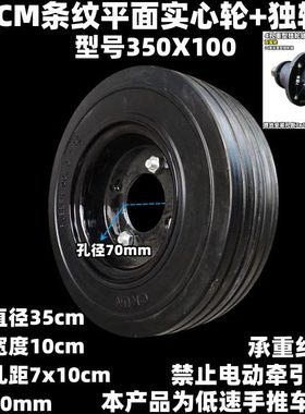 轮载重3542轮00350承重粗轴cm轴实心X1轮子mm轴橡胶轮手推车带连