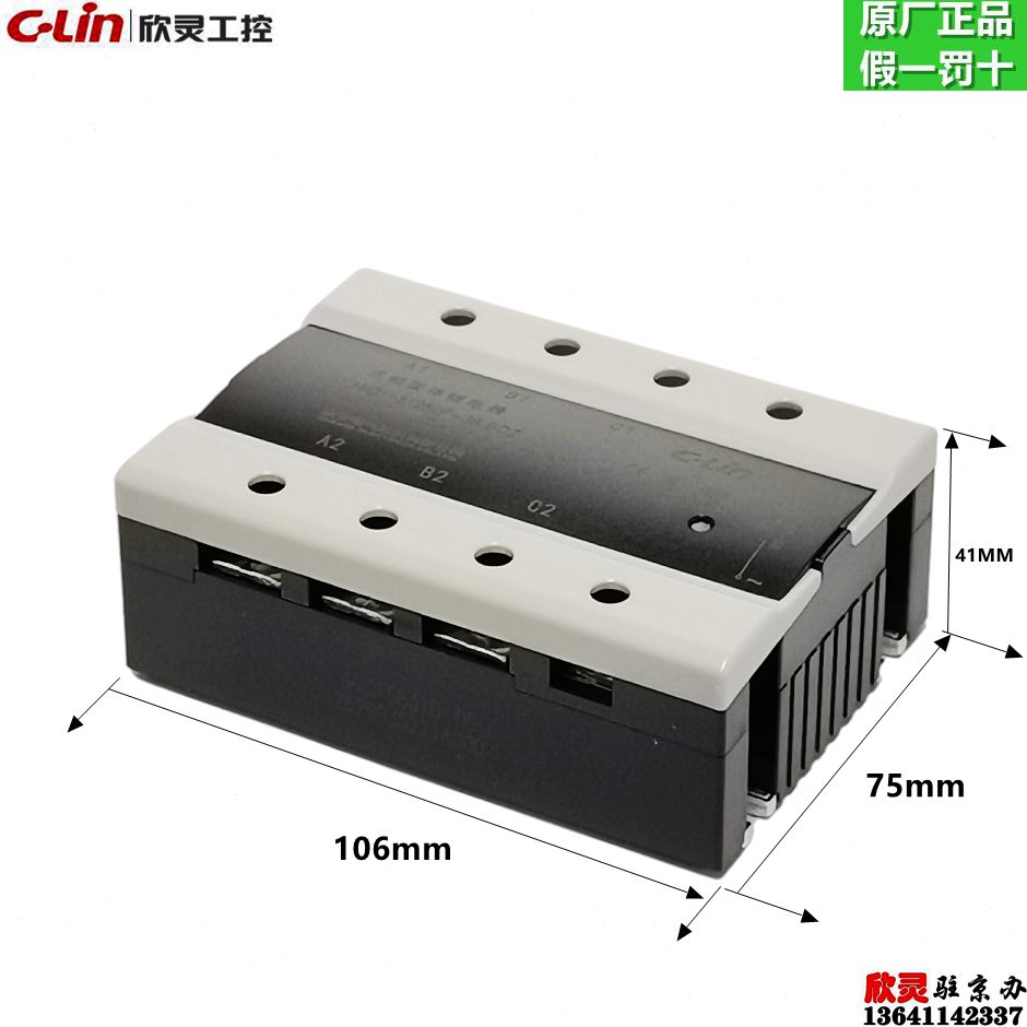 -固态继电器38 Z32500-流A 交相交C1F-10HG10三流控制/0LINH欣灵