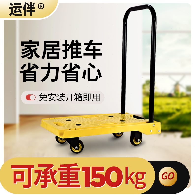 推颜值拉货手推车折叠高平板车载拖家用家居小推车搬运车购物静音