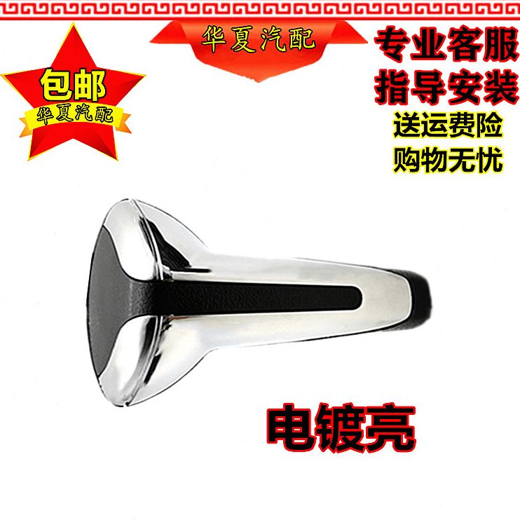 标致挡排挡头303040杆档把头788配件手球自动挡适配/7620的标志20