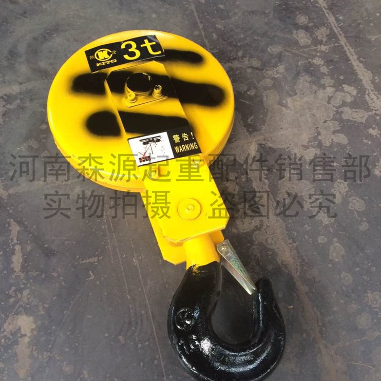 T16航钩2T/江阴凯澄天/吊钩/下10/吊钩3T1T葫芦吨5T车电动葫芦吊