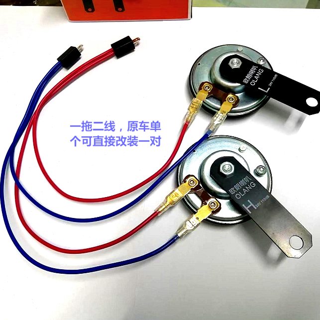 双喇叭吊车汽车喇叭24V插新款防水机械单叉车挖机喇叭插等工程24V