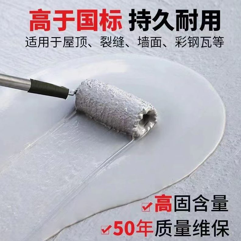 彩钢瓦聚氨酯防水涂料欧地下室防水胶涂料屋顶性地面补漏水贝力