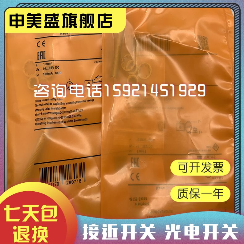 3E521IE512全新 I 2025E5E  1959I 2690IE5E5 IE5现货I123I13