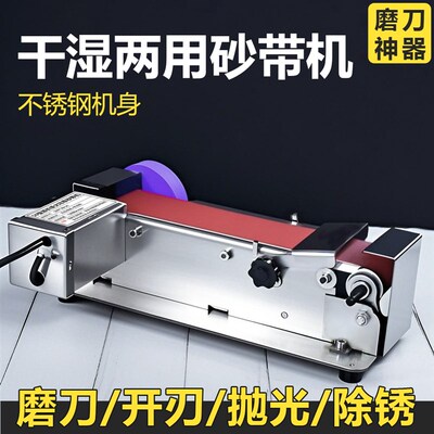 不锈钢水冷磨刀机全自动小型商用磨刀神器水磨砂带机磨刀专用菜刀