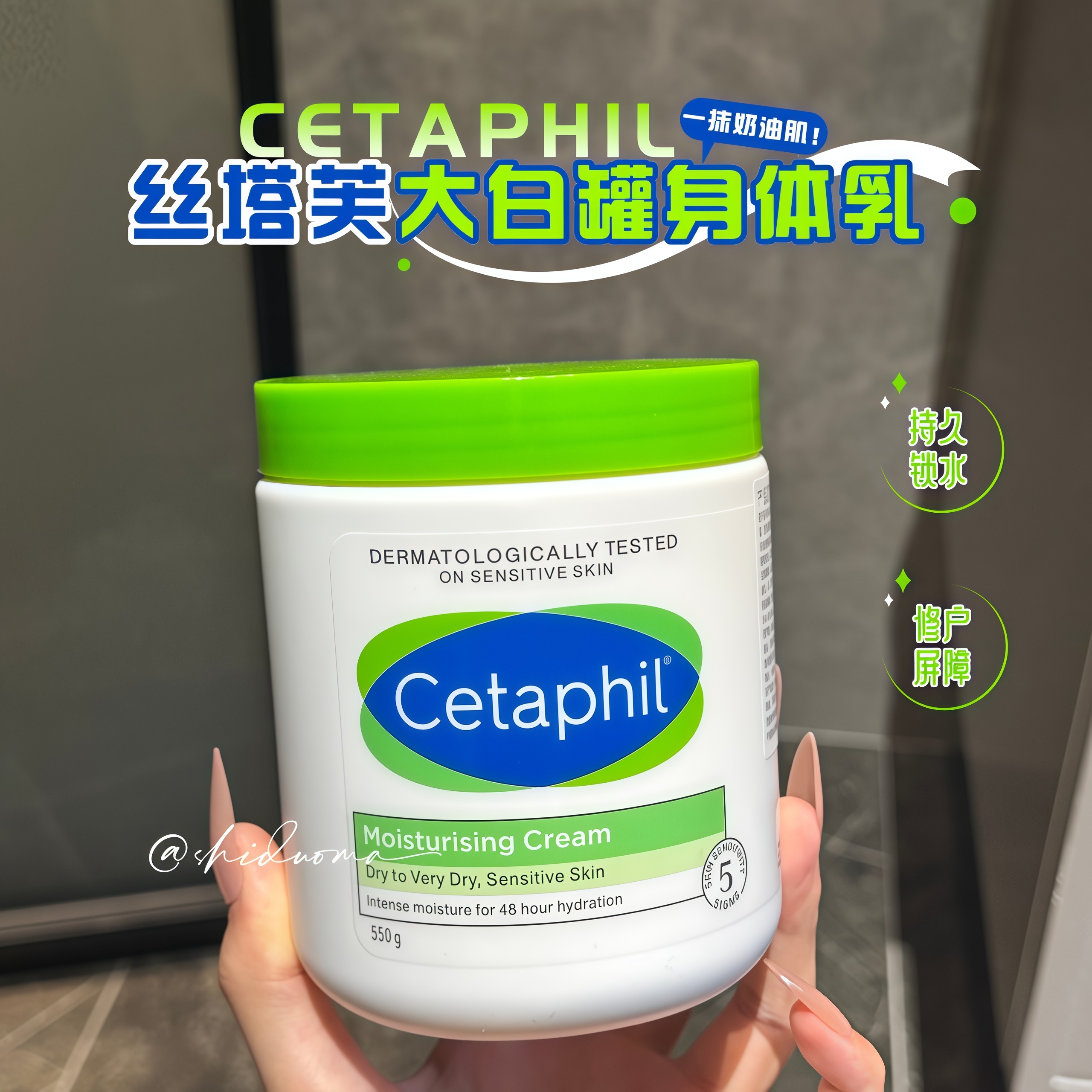 丝塔芙cetaphil大白罐保湿霜