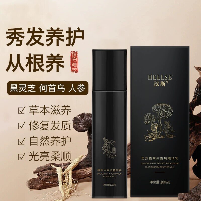 汉斯不刺激温和灵芝植萃精华乳