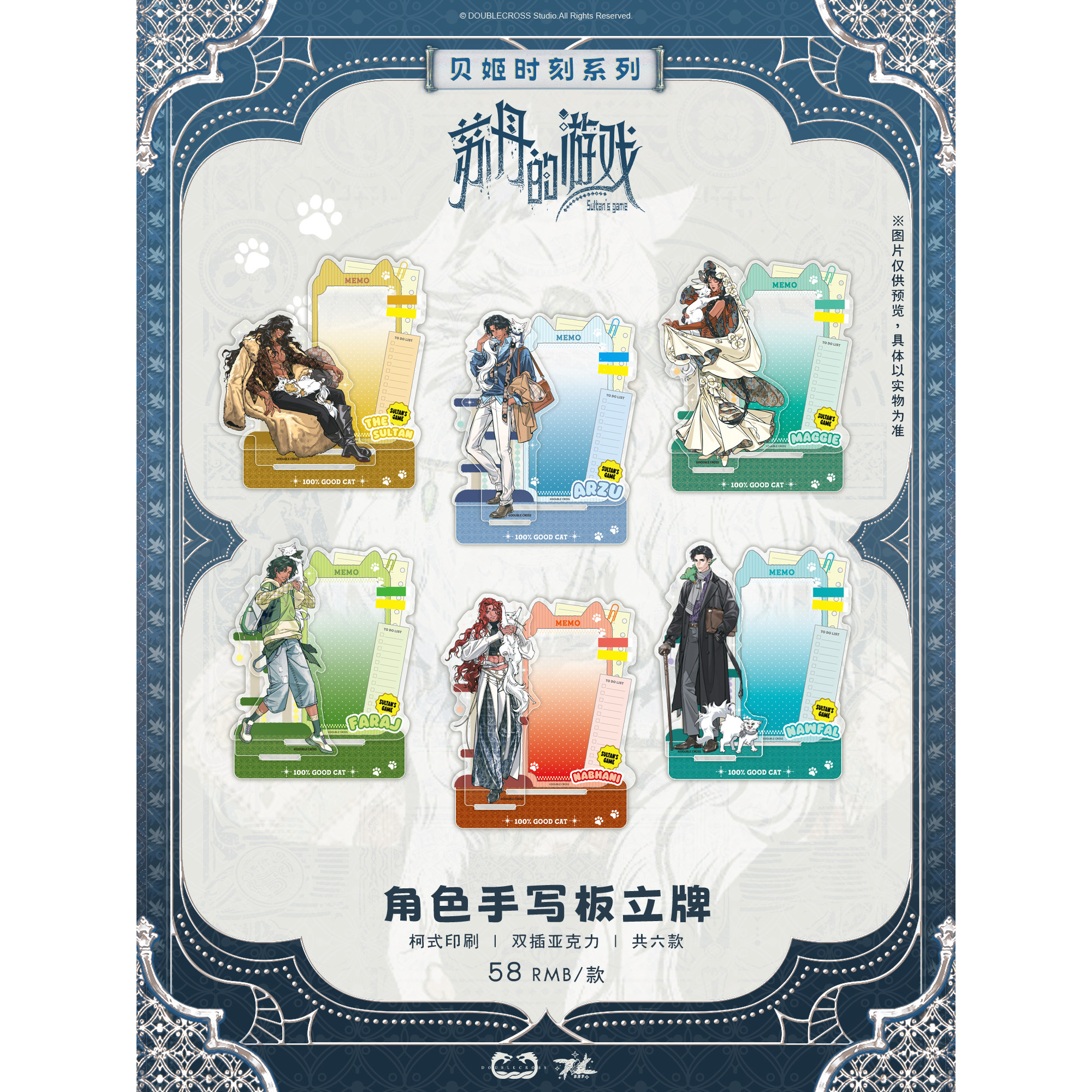 现货|鸦攒梦|苏丹的游戏|贝姬时刻 手写留言板立牌|官方正版授权