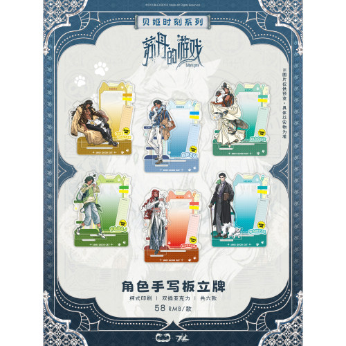 现货|鸦攒梦|苏丹的游戏|贝姬时刻 手写留言板立牌|官方正版授权