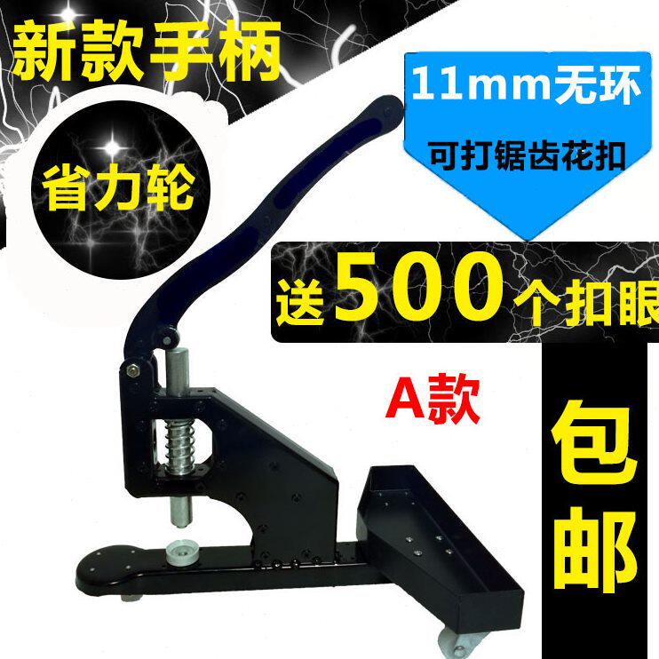 扣眼扣压扣打工具机海报机万向 扣无环X展架机手动 送广告喷绘眼