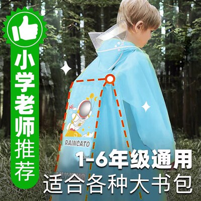 儿童雨衣坐电动车防风男童女孩全身防水小学生上学专用带书包位雨