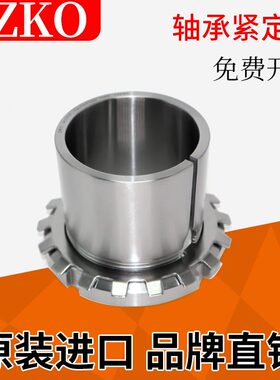 套3030H30302紧定4套5H HH4锁6H403048 383036H    轴承530H