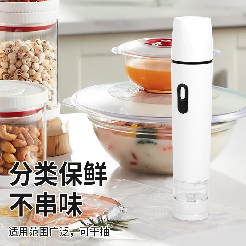 妙更好食品保鲜真空机充电式无线