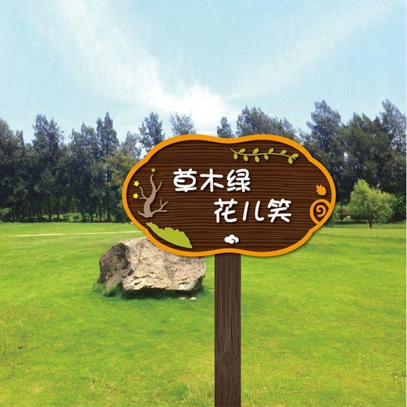 防腐木宣传栏广告牌指示牌立式导向牌路牌花草牌提示牌绿化警示牌