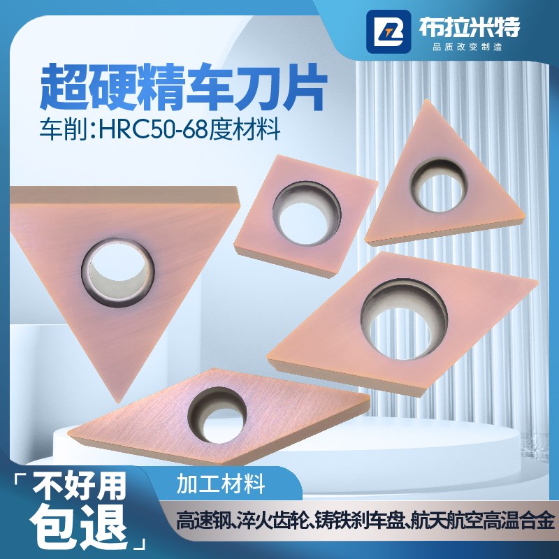 超硬淬火钢数控精车刀片三角形TNGA16040204菱形内孔镗孔刀粒