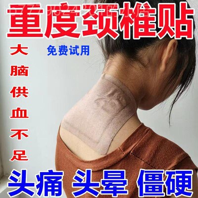 富贵包颈椎贴脖子艾草肩周焱自发热冷敷疼痛腰椎膝盖老黑膏传统
