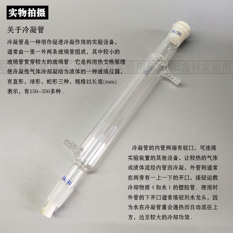 玻璃流蒸置回器型冷凝置装实验室口实验室用品直口馏标形装管磨砂