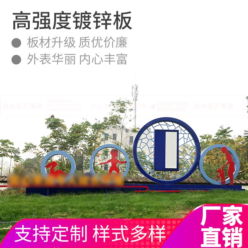 社会主义核心价值观公告栏宣传牌户外村牌雕塑景观广告牌标识标牌