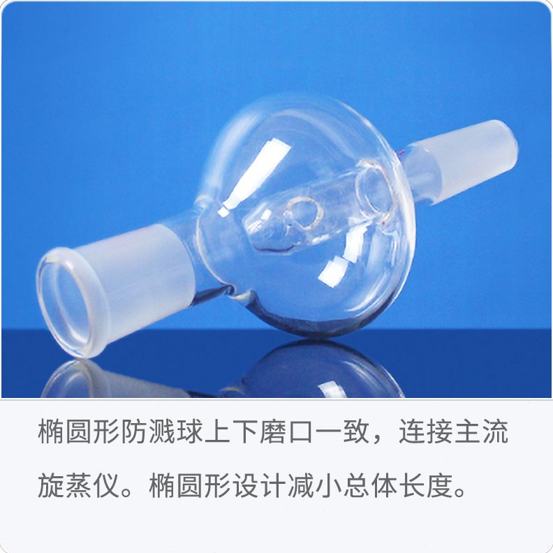 球球仪椭924圆形L发2414-* **3防溅旋转 2424H2 缓冲16-E蒸