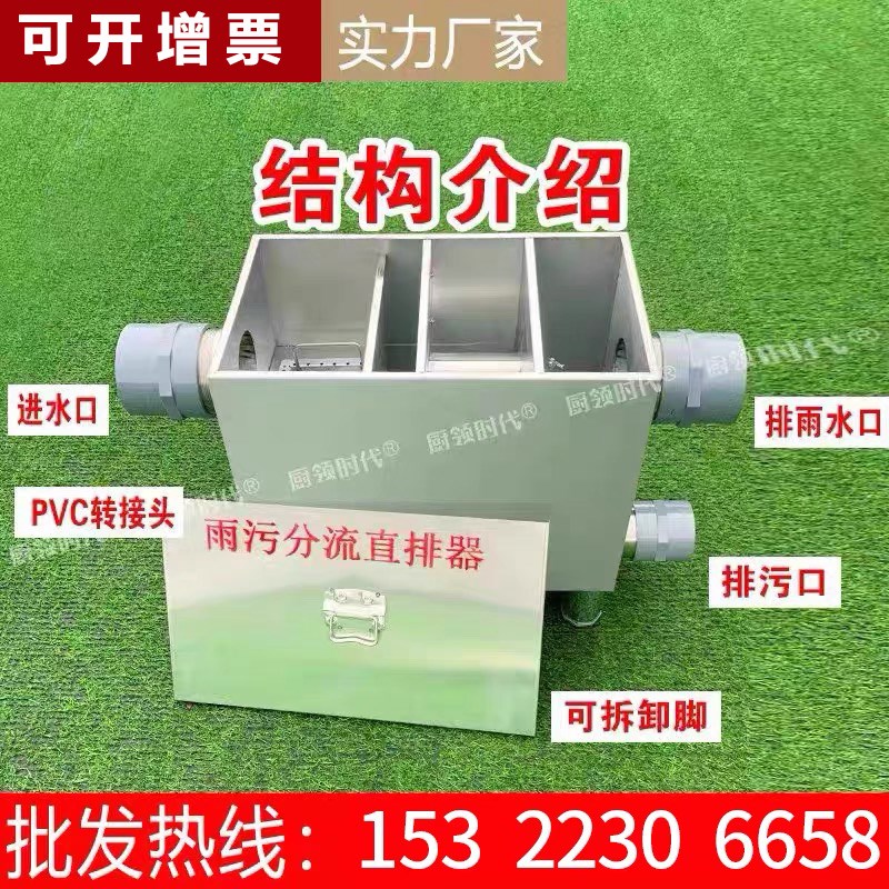 雨污分离器楼宇小区排水管道改造地埋式不锈钢雨水自动截污分离器
