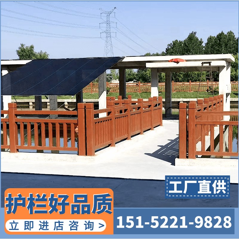 水泥仿木护栏河道工程乡村道路砼预制混凝土木纹栏杆防石护栏围栏