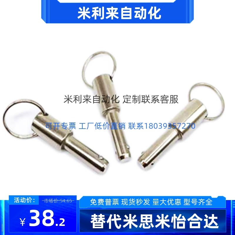 球头锁紧销BLPS16-30/35/40/45/50/55/60/65/70/75/80/85/90/95