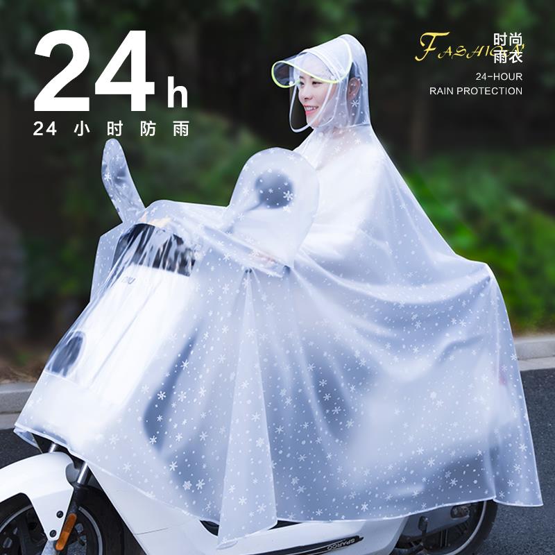 雨衣电动车长款全身防暴雨女款双人电瓶车自行车单人2024新款雨披