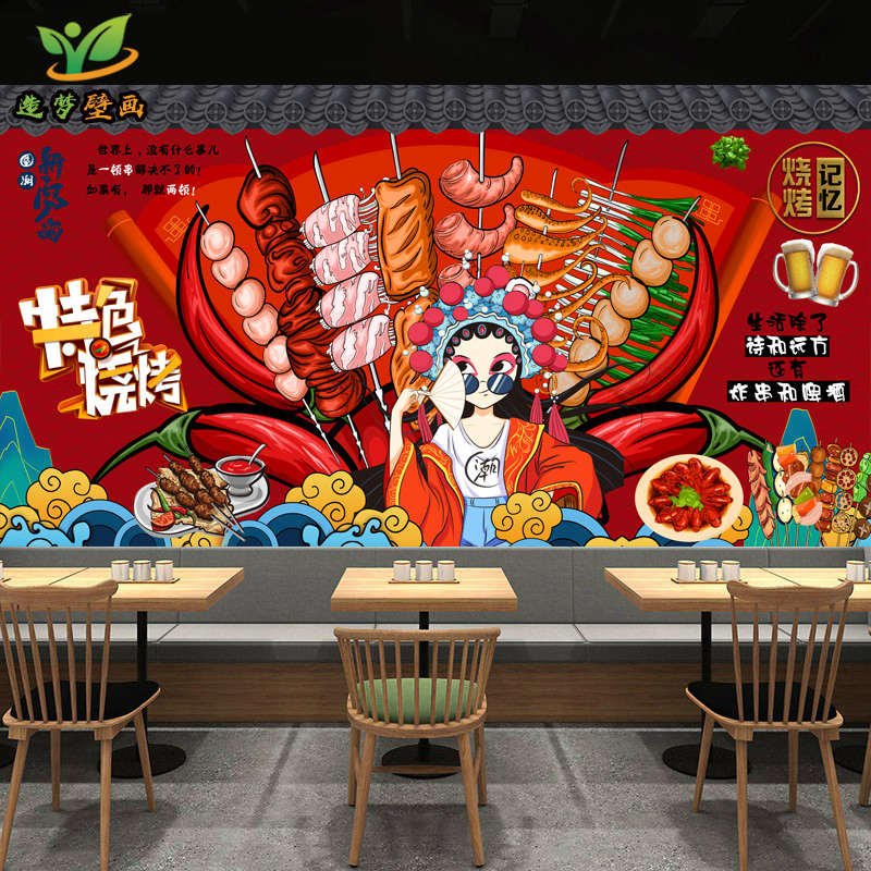 定制国潮风烧烤店壁画饭店墙面装饰壁纸烤鱼龙虾撸串火锅餐厅墙纸图片