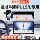EV专用手机车载支架21 导航支架 适用比亚迪秦plus 25款