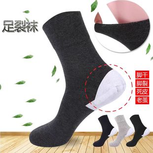 雨雁松口防裂袜子男士 中筒松口袜足裂袜脚后跟脚干脚开裂棉袜无骨