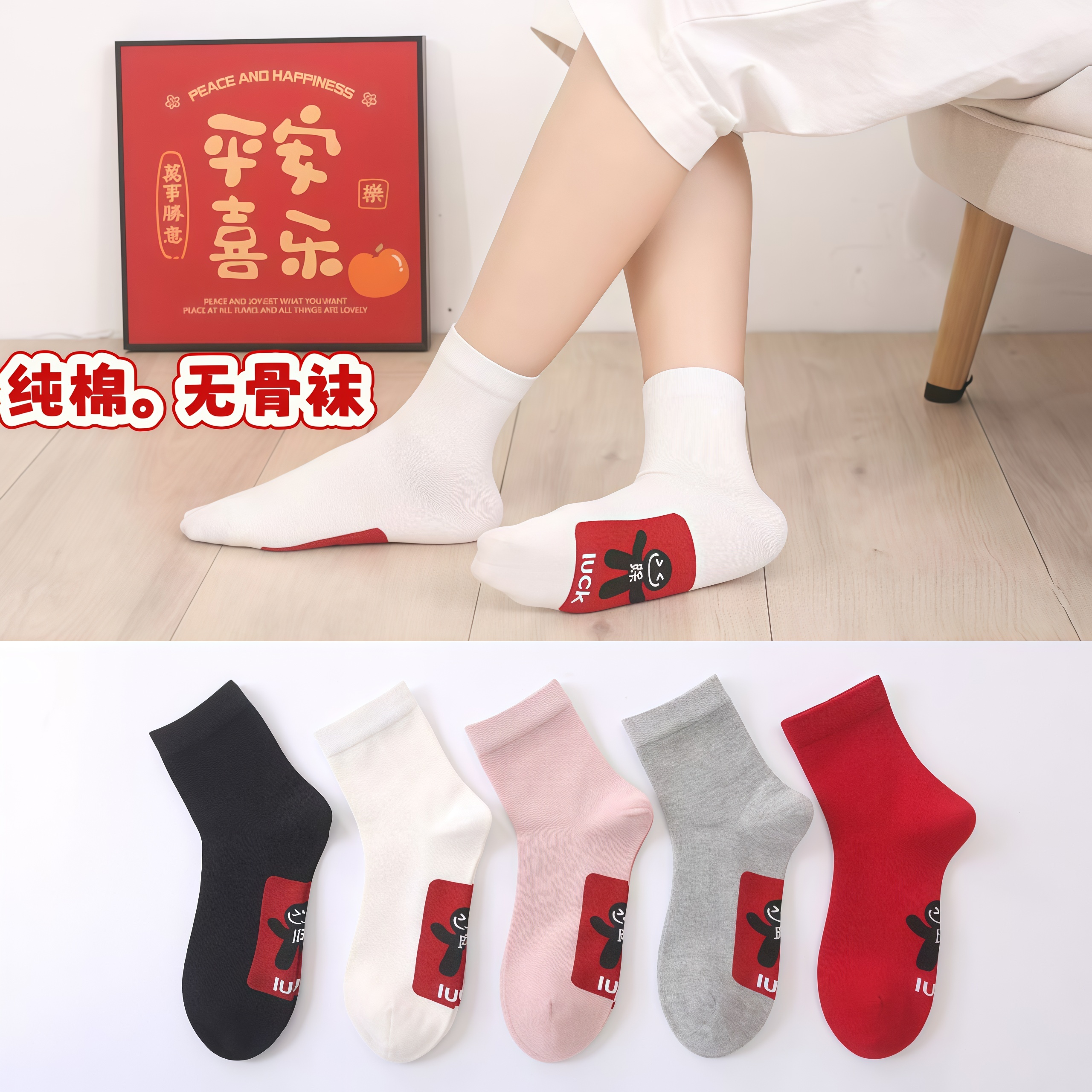 踩马年小人本命年红袜子新年红袜子女纯棉中筒结婚喜袜高档礼盒装