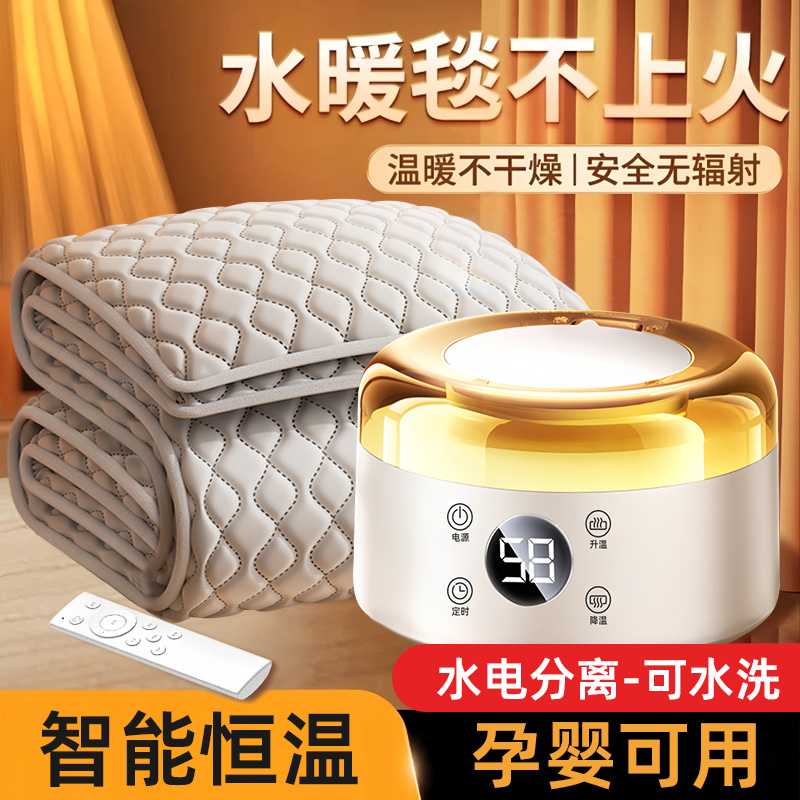 2025新款水暖电热毯水暖毯