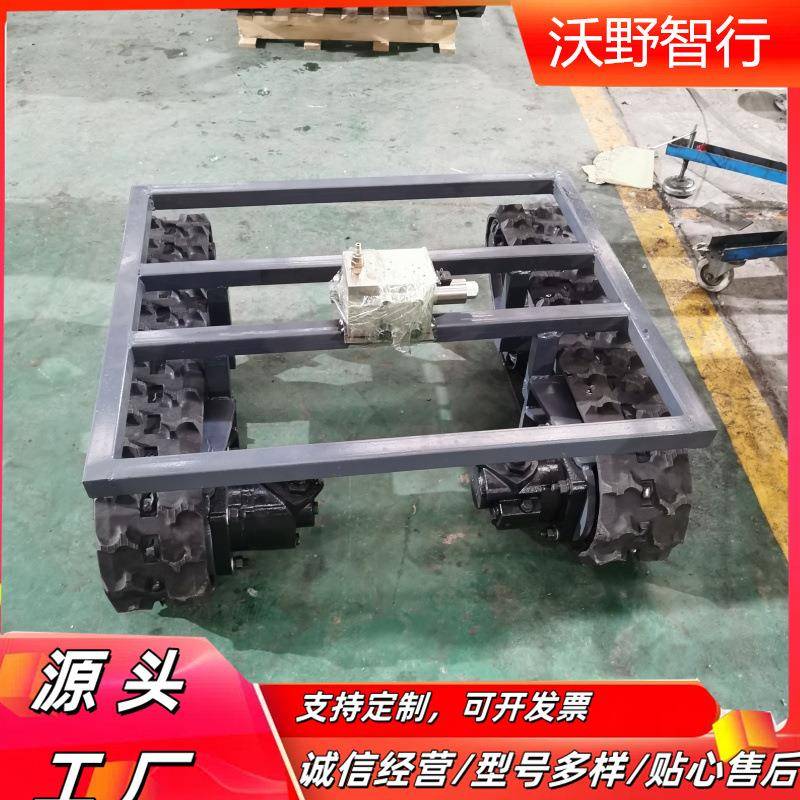 遥控液压移动底盘-电动遥控履带底盘-液压链轨式底盘