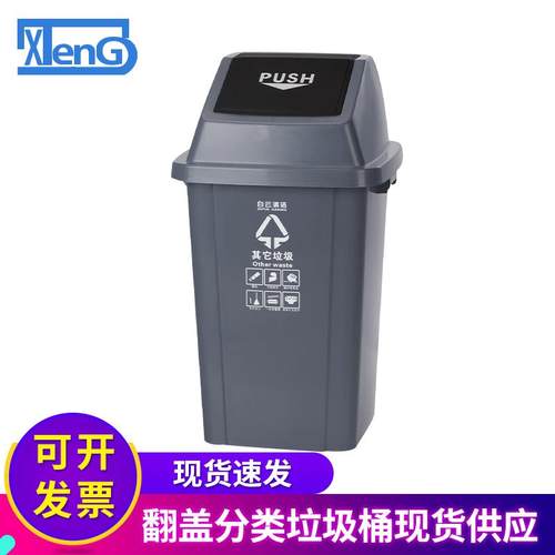 白云AF07312白云摇盖带盖翻盖分类垃圾桶厨房卫生间餐饮商用环卫