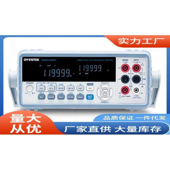 GDM-8352台式万用表|GDM-8352台式万用表价