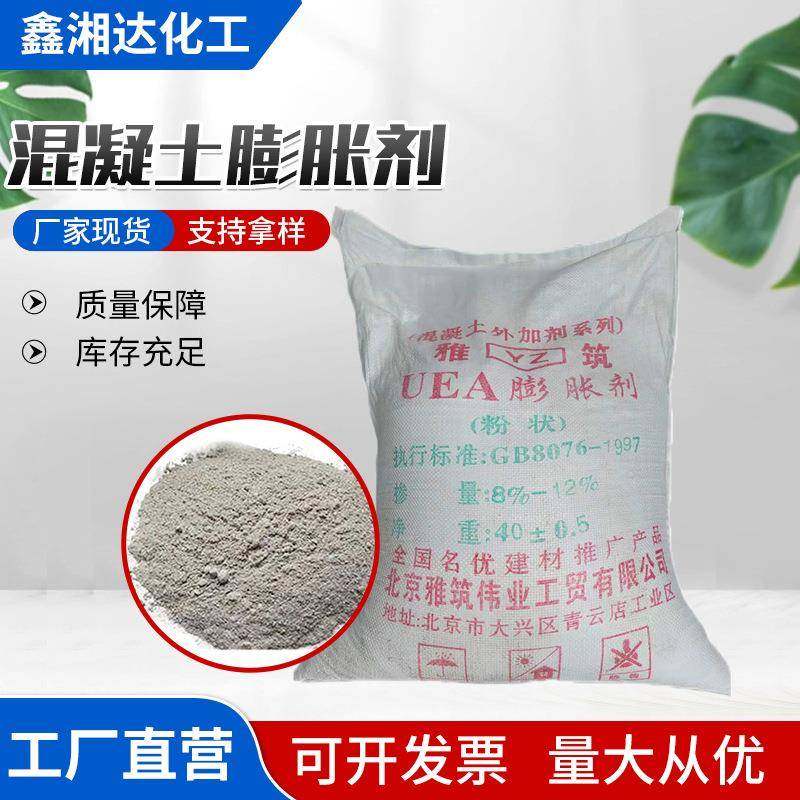 厂家现货水泥混凝土膨胀剂 砂浆纤维隧道用膨胀剂,3C数码配件,USB灯,淘宝优惠券,粉丝福利购,淘宝优惠卷