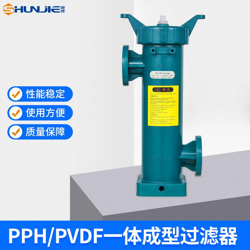 东莞一体成型PP过滤机耐强酸碱耐压PPH/PVDF过滤器袋式pp环保认证