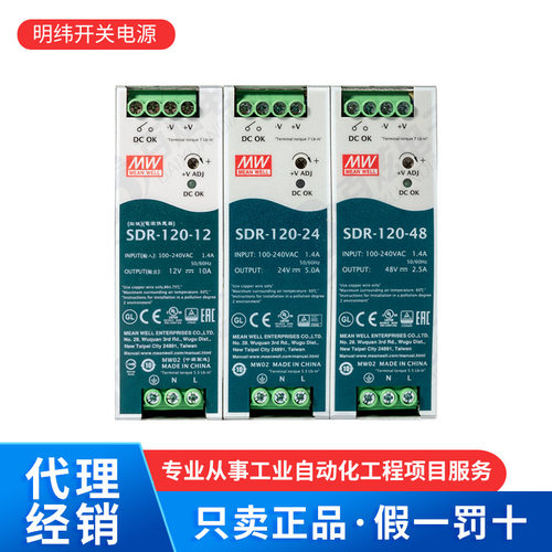 导轨式开关电源原装明纬开关电源 SDR-240-24 SDR-480-24 SDR