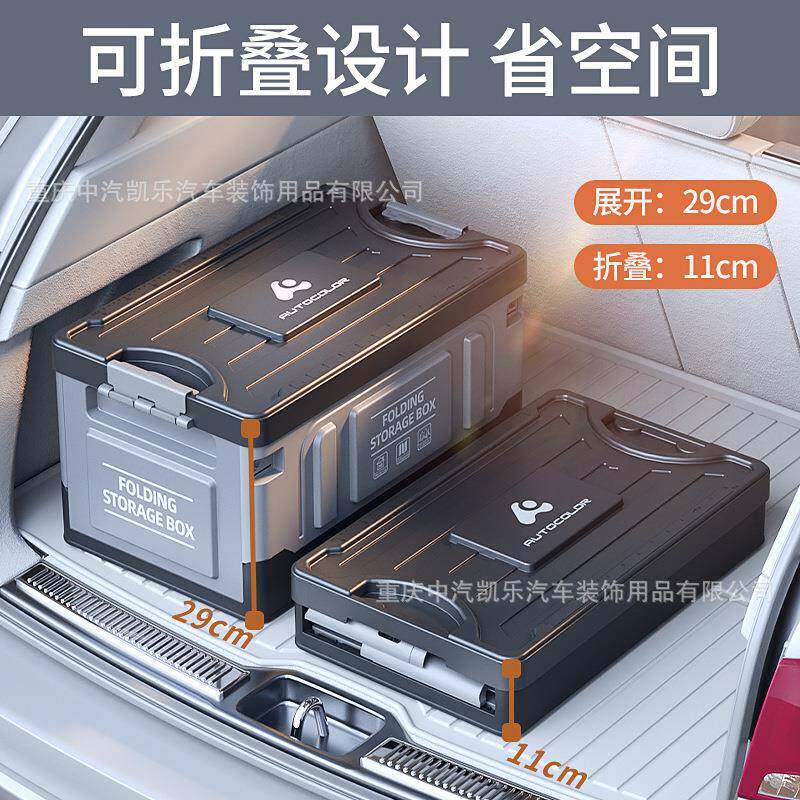 汽车后备箱车载折叠储物箱盒整理神器车内尾箱收纳置物实用大全